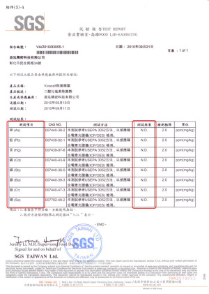 檢驗報告-台灣虎牌|居家生技品牌公司，除菌靈，空間除菌，除菌，防霉用品，鞋櫃防霉除霉，爆冷袋，防霉除霉，除臭，衣服發霉防霉