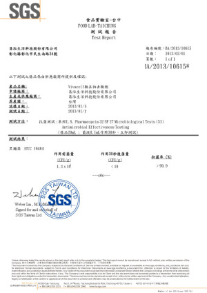 檢驗報告-台灣虎牌|居家生技品牌公司，除菌靈，空間除菌，除菌，防霉用品，鞋櫃防霉除霉，爆冷袋，防霉除霉，除臭，衣服發霉防霉