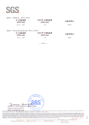 檢驗報告-台灣虎牌|居家生技品牌公司，除菌靈，空間除菌，除菌，防霉用品，鞋櫃防霉除霉，爆冷袋，防霉除霉，除臭，衣服發霉防霉