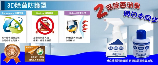 針對欲除菌消臭的空間進行噴灑即可發揮作用的「咻咻」除菌消臭噴劑-台灣虎牌|居家生技品牌公司，除菌靈，空間除菌，除菌，防霉用品，鞋櫃防霉除霉，爆冷袋，防霉除霉，除臭，衣服發霉防霉