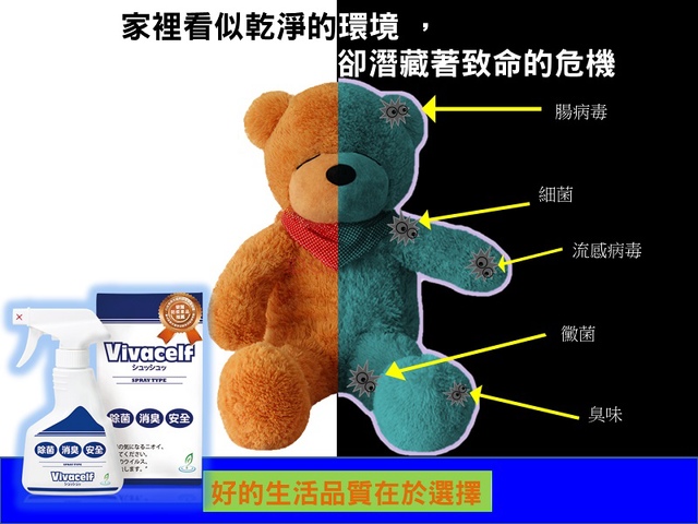 針對欲除菌消臭的空間進行噴灑即可發揮作用的「咻咻」除菌消臭噴劑-台灣虎牌|居家生技品牌公司，除菌靈，空間除菌，除菌，防霉用品，鞋櫃防霉除霉，爆冷袋，防霉除霉，除臭，衣服發霉防霉