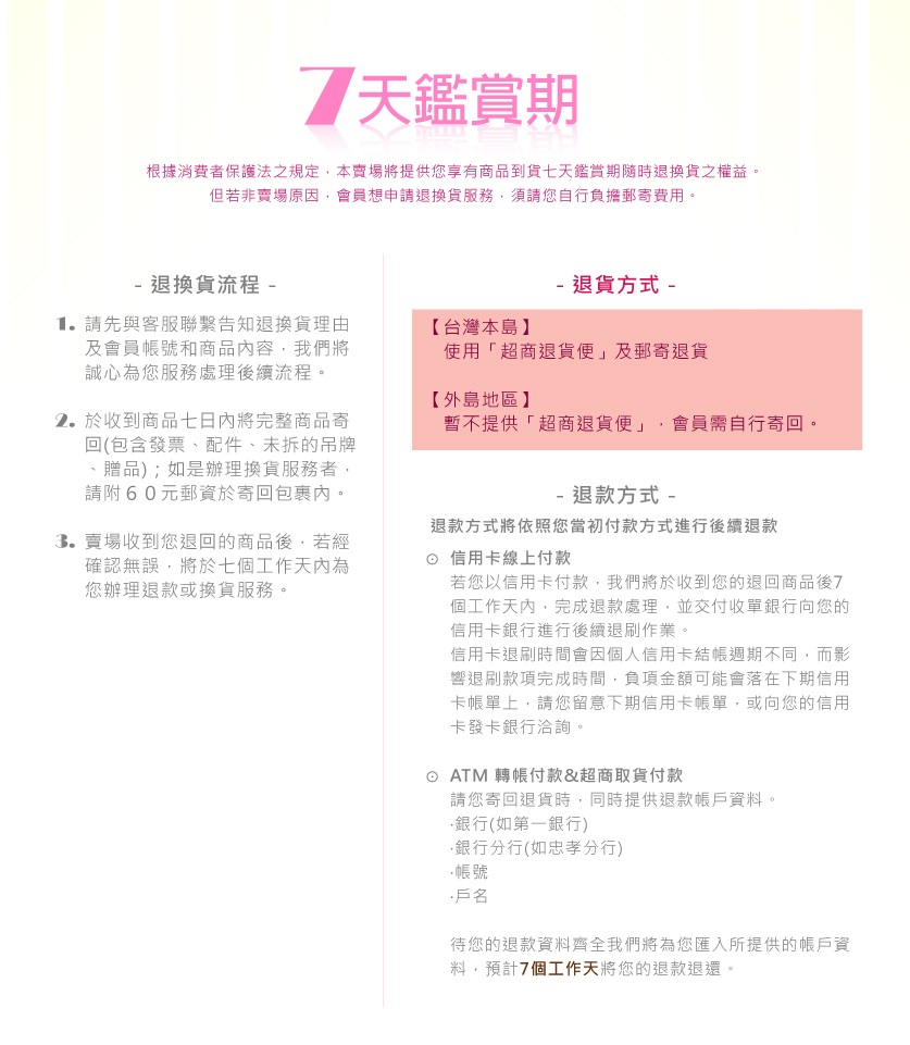 七天鑑賞期-台灣虎牌|居家生技品牌公司，除菌靈，空間除菌，除菌，防霉用品，鞋櫃防霉除霉，爆冷袋，防霉除霉，除臭，衣服發霉防霉