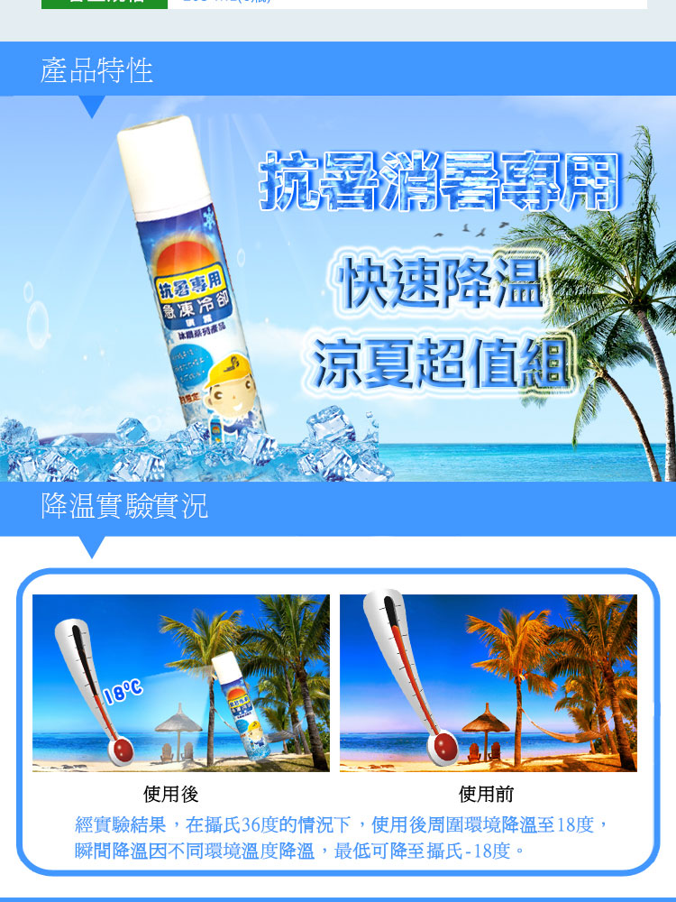 夏天快要到了，消暑聖品大推薦，對面怕熱的人~看過來~看過來看過來~-台灣虎牌|居家生技品牌公司，除菌靈，空間除菌，除菌，防霉用品，鞋櫃防霉除霉，爆冷袋，防霉除霉，除臭，衣服發霉防霉