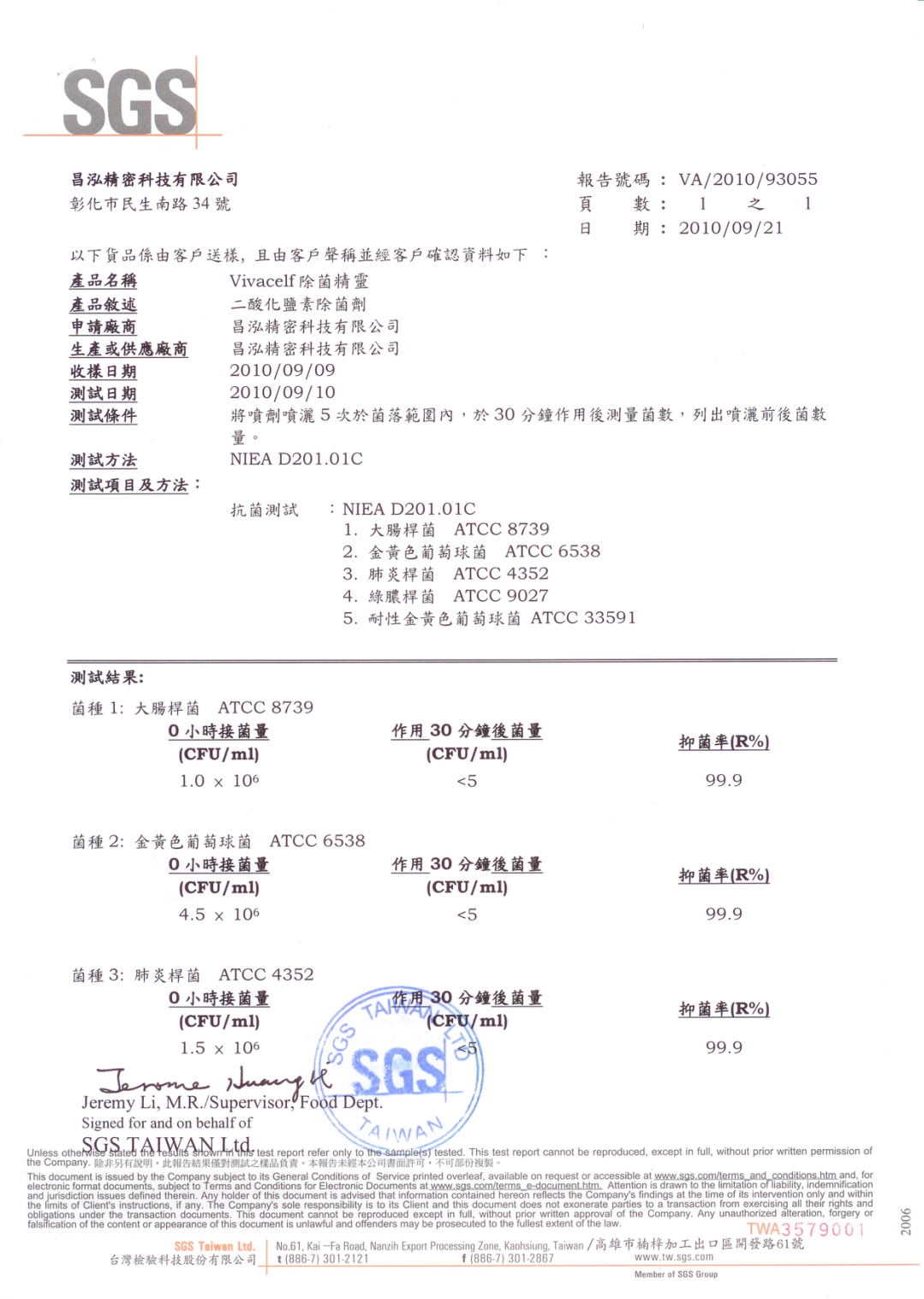 新聞影片及相關連結