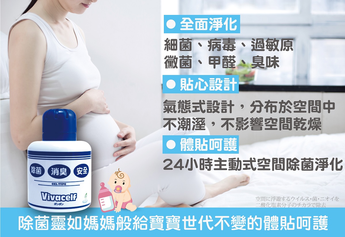 除菌靈除菌消臭置放瓶